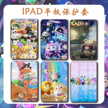 imobile蛋仔派对适用ipad保护壳ipadpro带笔槽air5mini6游戏2021苹果11寸10第九代air5/4三折式3/2平板保护套