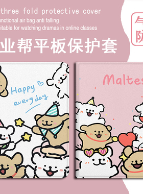 imobile线条小狗适用小度Z20Pro保护套13.3寸作业帮T20plus个性p20科大讯飞T20小天才T1学而思XPAD平板保护壳