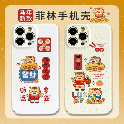 适用于菲林VIVOX200pro马年100Ultra新年X90财运亨通Y76S新款S30/15/iqooZ10X/Z9Turbo潮neo9硬壳Plus手机壳