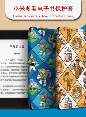 适用于小米多看电纸书保护套巴斯光年小米6英寸电子书MiReader阅读器休眠墨水屏全包防摔硅胶软壳胡迪卡通潮