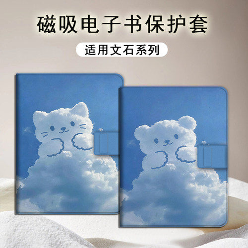 适用文石leaf5小白马p6/poke7/NoteX6磁吸3