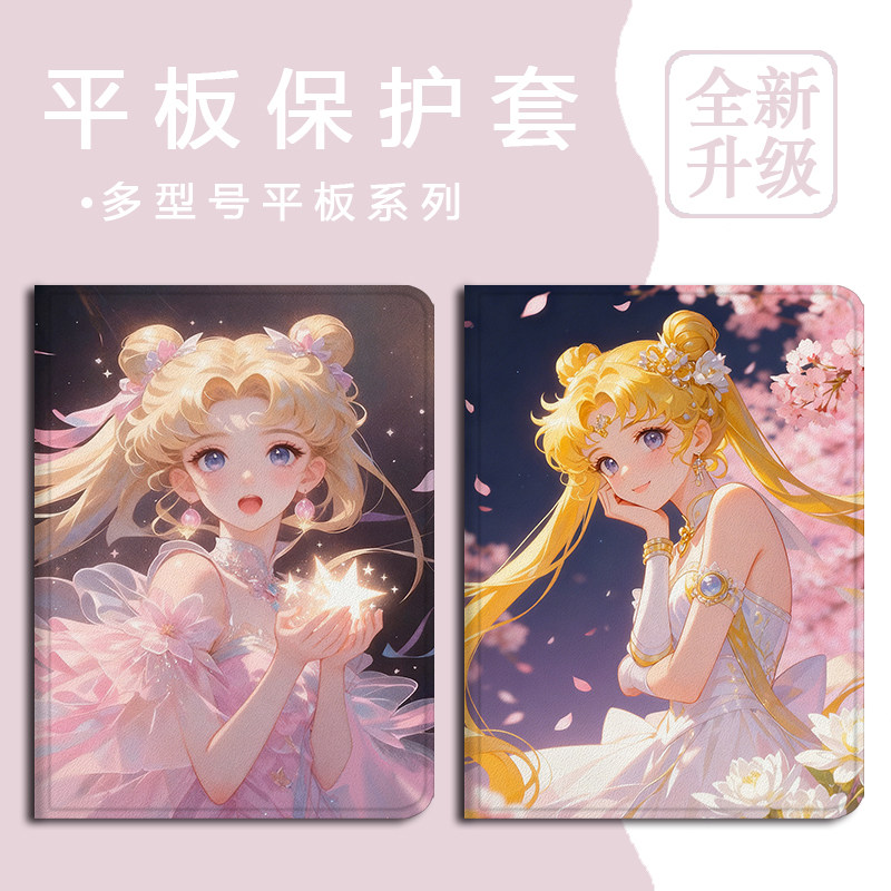 适用苹果ipadpro美少女战士air7卡通2025新款mini6第10代11寸2023版12.9三折式动漫3带笔槽5平板4保护套壳潮