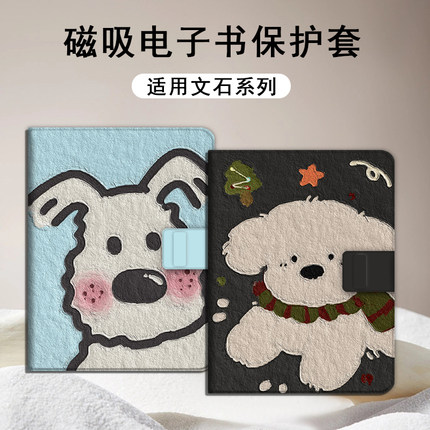 适用文石leaf5小狗leaf3西高地poke6s小白马5s阅读器tab8c磁吸Note电子书保护套油画BOOX卡通Page电纸书x5s壳