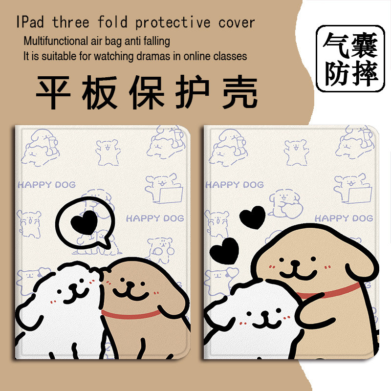 imobile线条小狗适用华为matepad11.5可爱SE/m6荣耀v8/x9/7/c3/z5/10.4pro电脑10.8畅享2平板air12.1保护壳套