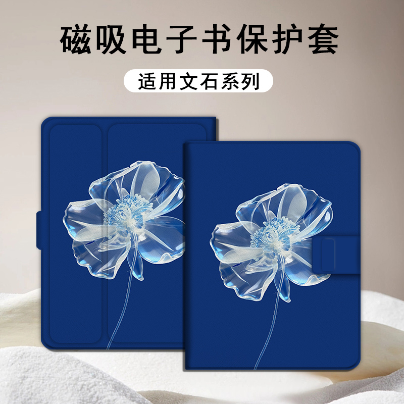 适用文石leaf5/3/poke6/5s小白马p6pro小彩