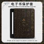 2第11代958 电子书保护套适用kindle阅读器paperwhite古代文字scribe创意kpw4简约5 6寸oasis3 voyage1499壳