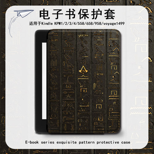 电子书保护套适用kindle阅读器paperwhite