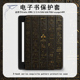 2第11代958 电子书保护套适用kindle阅读器paperwhite古代文字scribe创意kpw4简约5 6寸oasis3 voyage1499壳