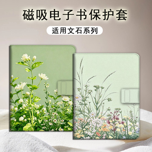 适用文石leaf5小白马p6/poke7/NoteX6磁吸3