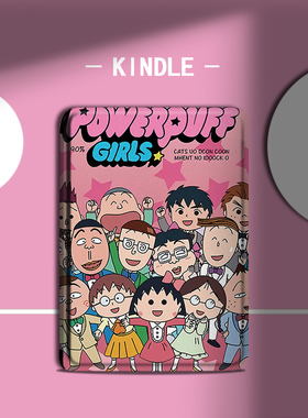适用于kindle保护套小丸子电子书paperwhite4卡通亚马逊oasis可爱2咪咕kpw1休眠658青春版958入门558阅读器壳