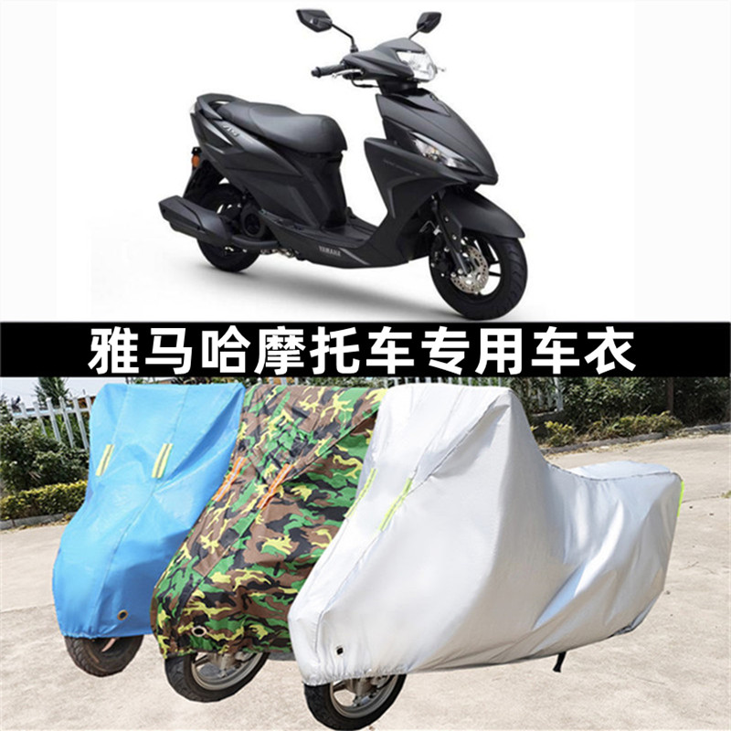 雅马哈摩托车车罩车衣防雨防晒遮阳踏板电动车衣电瓶遮雨罩厚防尘