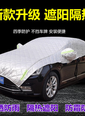 比亚迪BYD宋ProF3唐e2秦Pro专用车衣车罩防晒防雨遮半截盖布外套