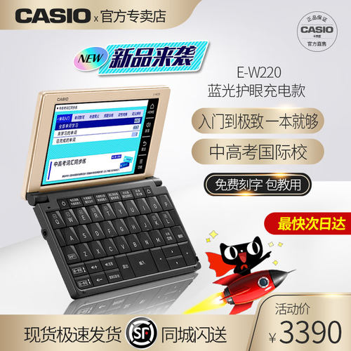 翻译机英语电子词典卡西欧