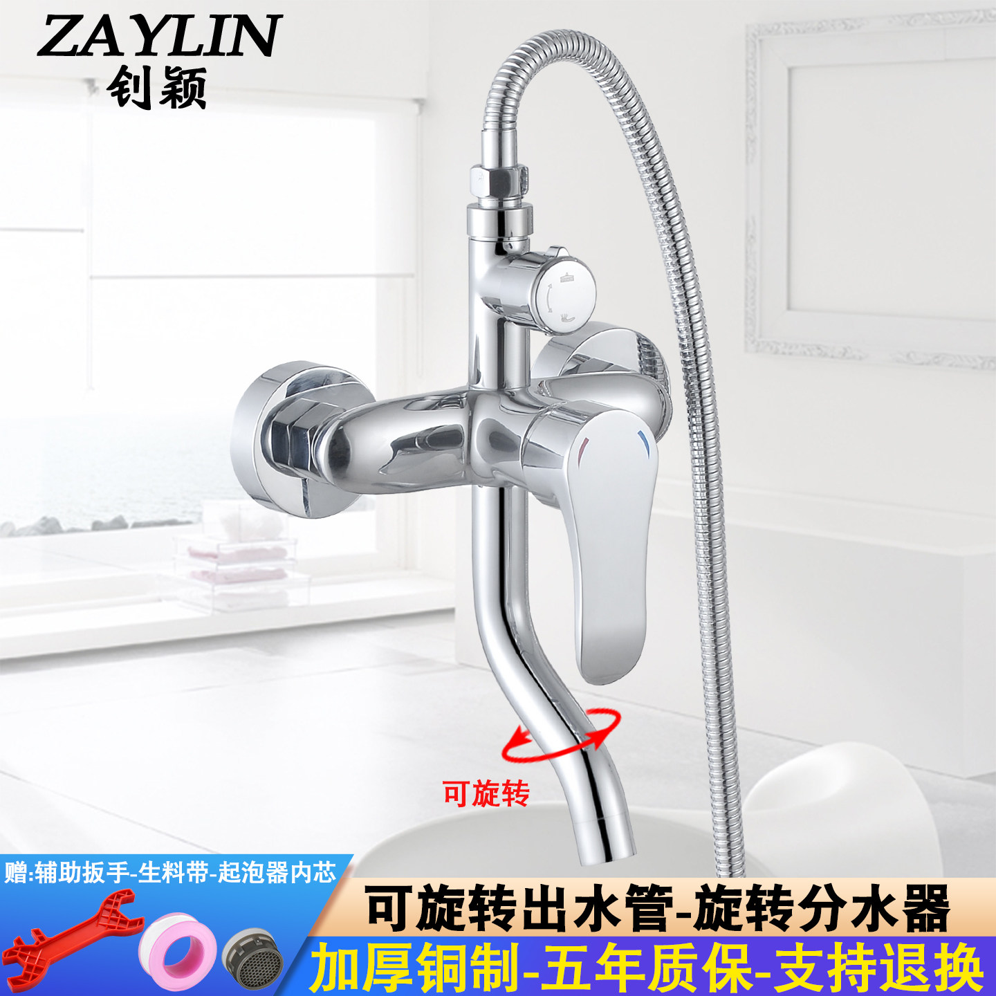 钊颖淋浴冷热水龙头花洒混水阀
