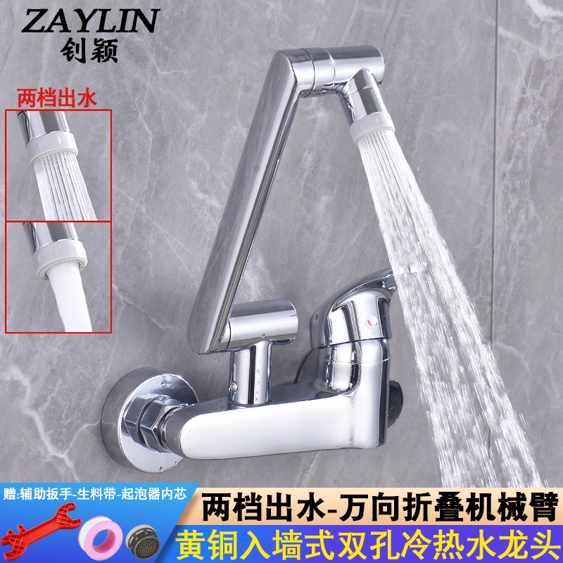 阳台万向折叠机械臂入墙式水龙头