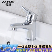 钊颖黄铜卫生间洗脸盆水龙头单孔洗手盆台盆洗脸池面盆冷热水龙头