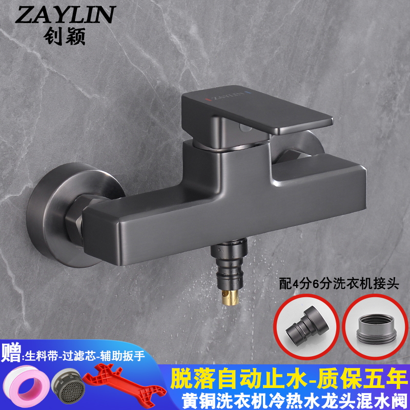 钊颖入墙式洗衣机冷热水龙头枪灰色双孔全自动专用46分双用混水阀