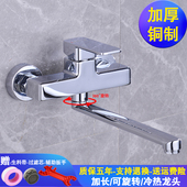 钊颖铜制加长入墙式 厨房冷热龙头双孔洗菜盆水槽阳台洗衣池水龙头