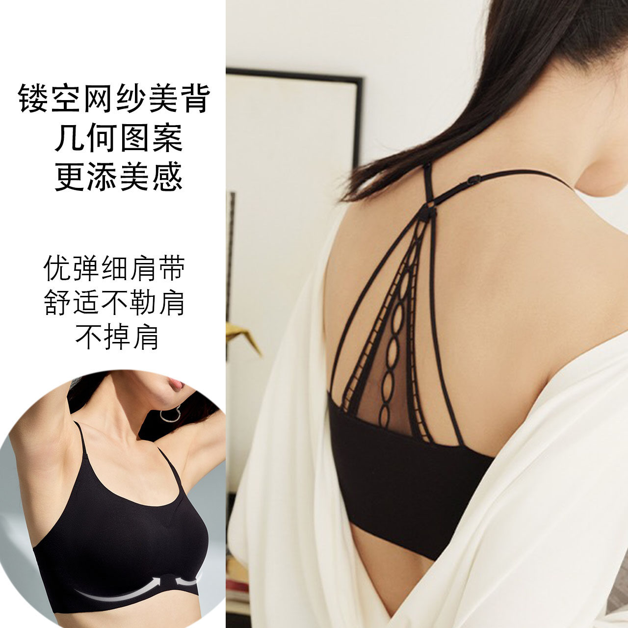日本skin无钢圈奶冻美背文胸Y型交叉和美内衣女聚拢背心Q12B5229