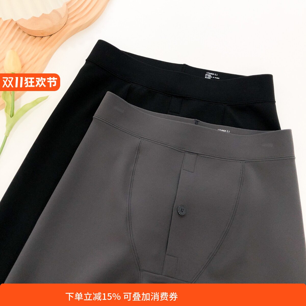 和沐美家薄款男打底裤