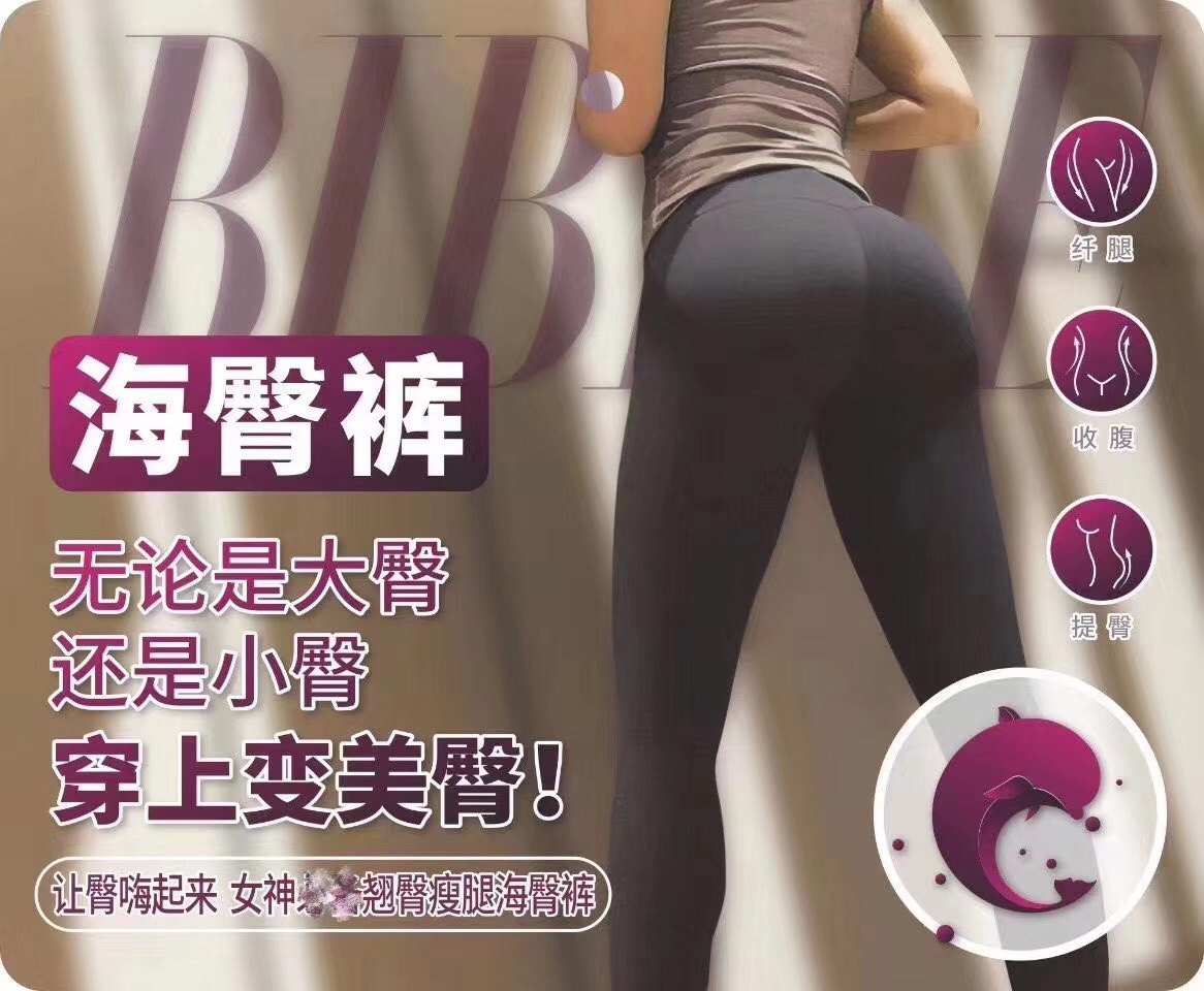 和美日本海豚裤夏季收腹提臀无痕
