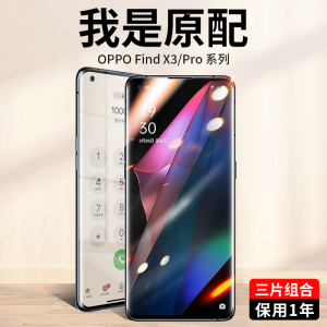 魔蚕适用oppofindx3pro手机膜findx3水凝膜钢化全屏por曲面屏oppo保护x3防蓝光贴膜全胶防摔find覆盖pro软膜