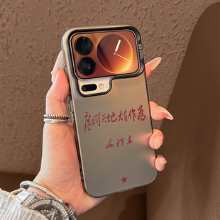 语录简约个性 适用小米17promax手机壳新款 广阔天地Xiaomi17pro小众17promax高级感防摔硅胶保护套17红色经典