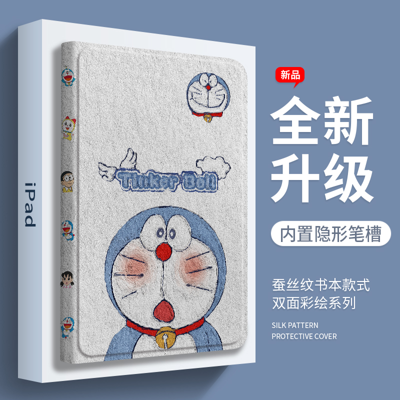 魔蚕iPad保护套第10代2022平板电脑壳9带笔槽air6新款mini5高级感4七3支架2九2021适用Pro苹果pad书本款7十8