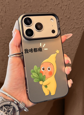 适用苹果17promax手机壳新款iPhone17皆顺星星人17pro高级感air好看16全包15防摔14超薄13硅胶12的女ip保护套