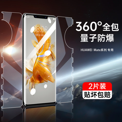 适用华为mate50pro手机膜蝴蝶膜
