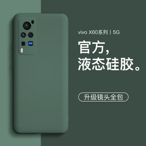 x60液态硅胶手机壳全包防摔