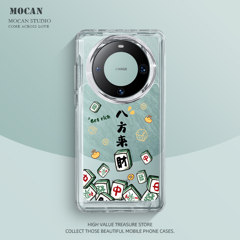 遥遥领先八方来财麻将华为外壳