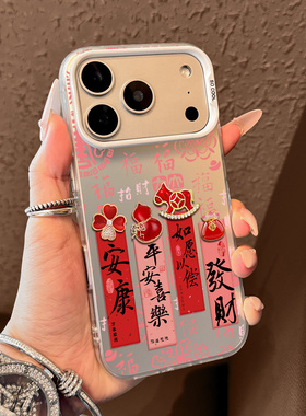 适用苹果17promax手机壳新款iPhone17发财小马17pro女款16全包磨砂15防摔ip高级感14硅胶13创意12马年11外壳