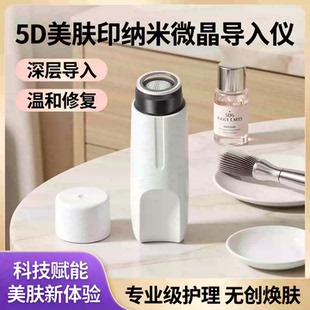 微晶针头手动导入水光冻干粉精华液5D纳米晶片家用导入仪器扎扎针