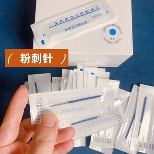 粉刺针三棱针一次性清痘美容院脂肪粒去除挑痘刺络三菱针清闭口