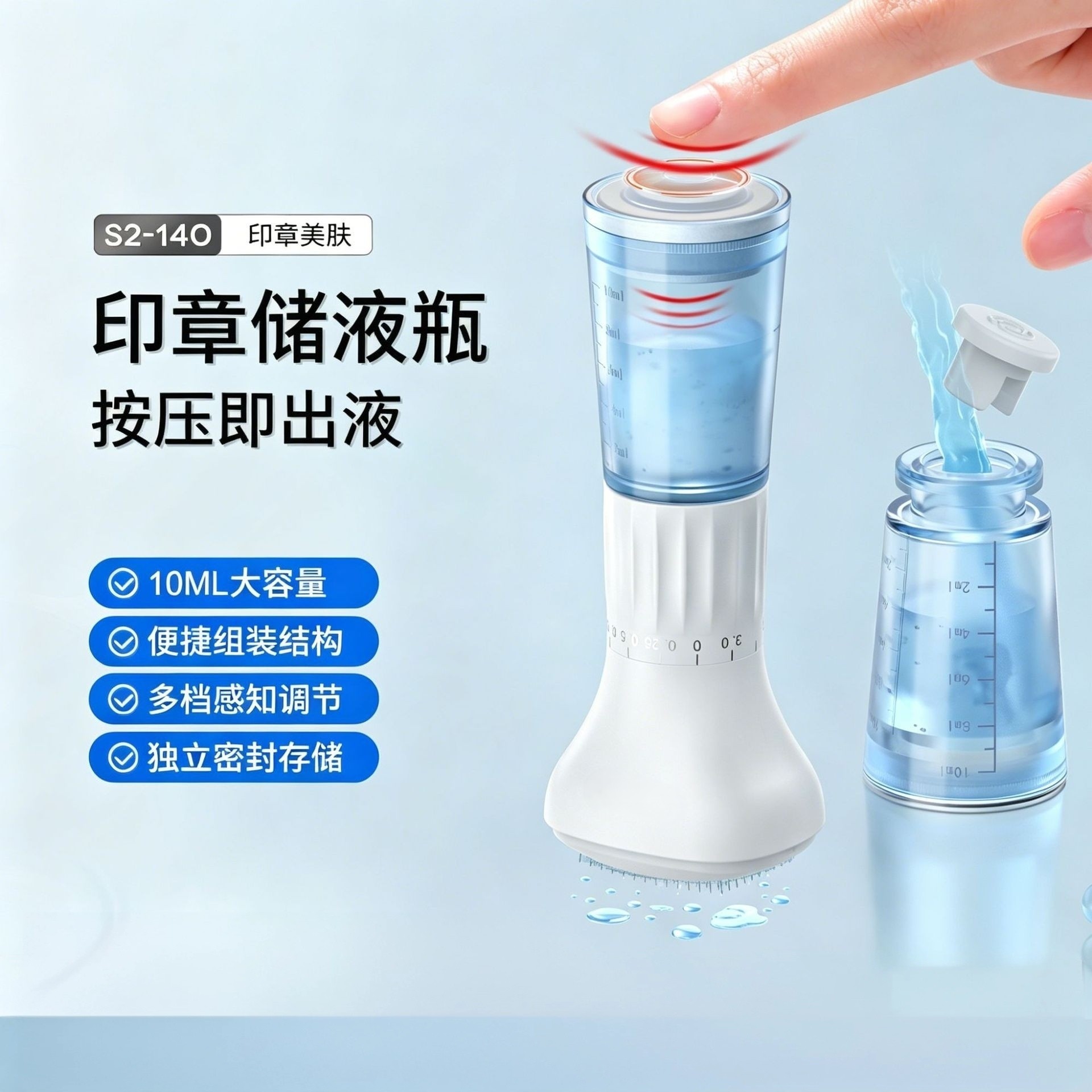 面部盖章微针自动出液导入仪图片