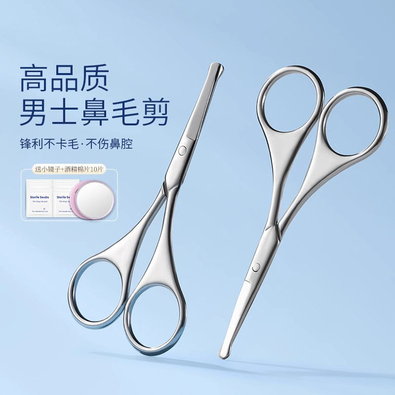 2025新款！日本进口鼻毛剪修眉刀女士专用安全型专用剃刮去神器