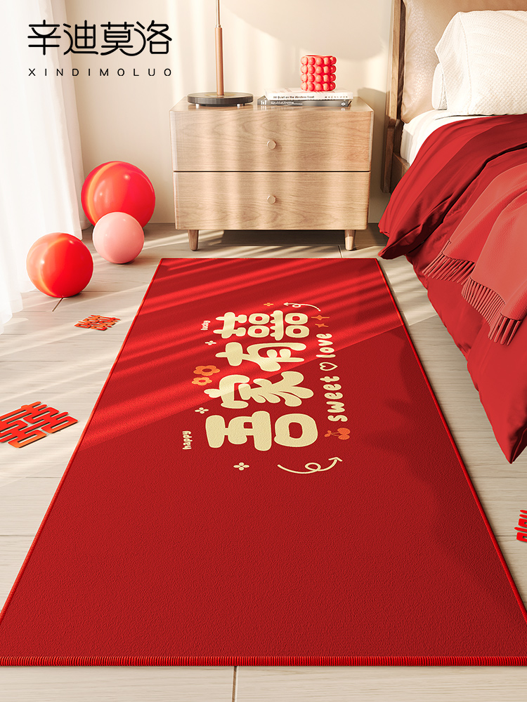 地毯卧室2025新款红色新婚垫子长条喜庆飘窗垫床前结婚喜庆床边毯