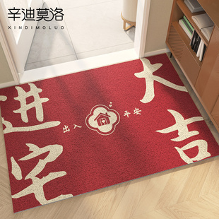 入户门地垫进门大门口丝圈脚垫门外2023新款 玄关门垫红色乔迁地毯