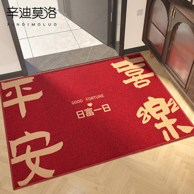 入户门地垫2024新款红色进门大门口防滑脚垫家用玄关进户门垫地毯,居家布艺,入户地垫,淘宝优惠券,粉丝福利购,淘宝优惠卷