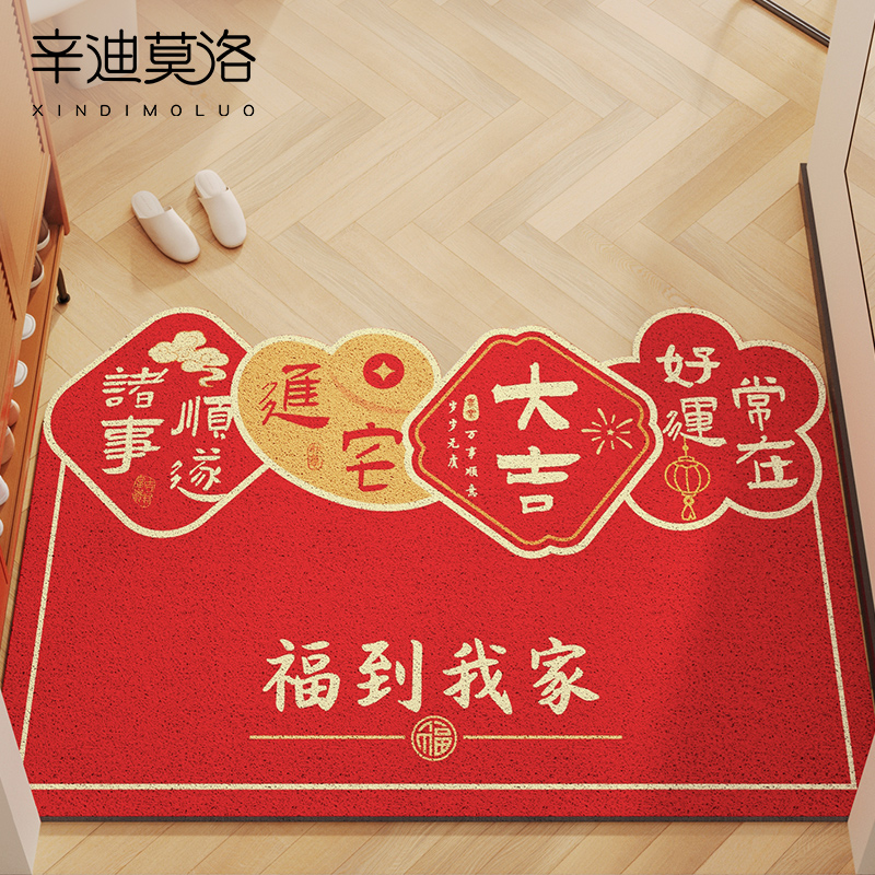 入户门垫新年除尘丝圈防滑地垫