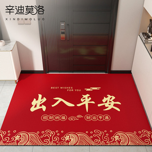 地垫入户门垫进门门口玄关pvc脚垫2024新款 红色免洗出入平安地毯