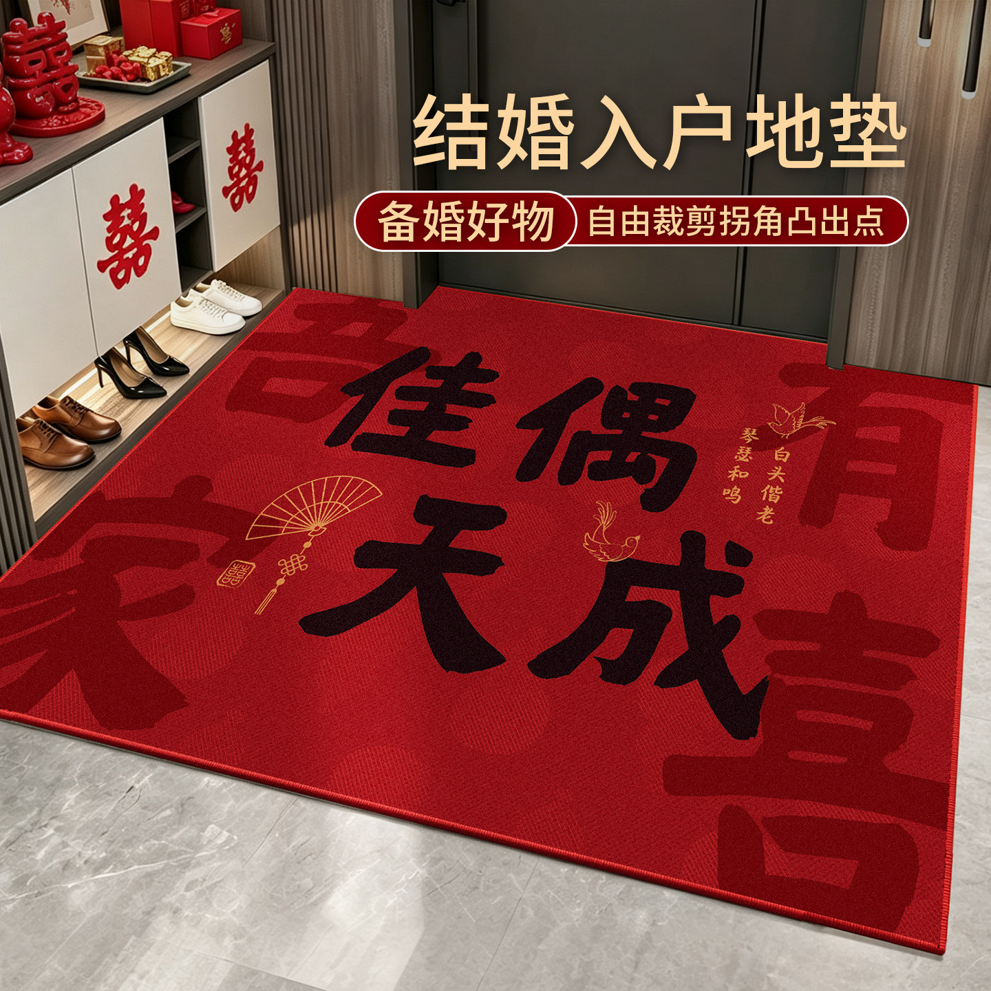 入户门地垫2026新款玄关结婚耐脏门垫大门口红色脚垫室内进门地毯