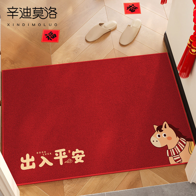 入户门地垫2026新款室内红色门垫大门口进门喜庆地毯玄关防滑脚垫,居家布艺,入户地垫,淘宝优惠券,粉丝福利购,淘宝优惠卷