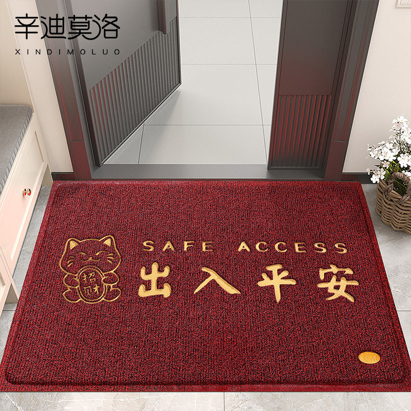 丝圈地垫入户门垫进门门口脚垫门外2024新款玄关进户出入平安地毯,居家布艺,入户地垫,淘宝优惠券,粉丝福利购,淘宝优惠卷