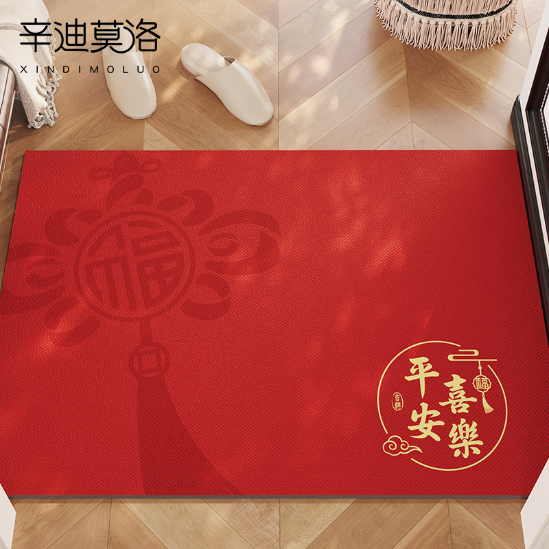 家用高端乔迁红色免洗防滑踩踏垫
