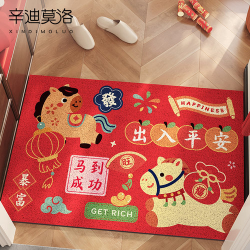 家用喜庆红色可爱简约耐脏踩踏垫