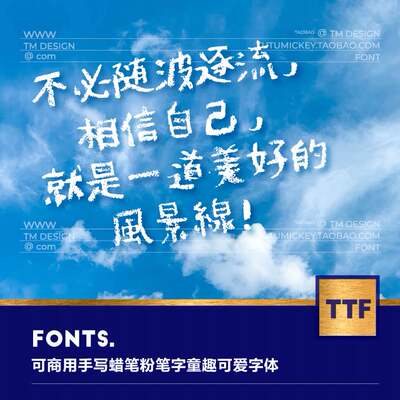 商用可爱童趣手写黑板粉笔字ps ai pr procreate MAC WIN蜡笔字体