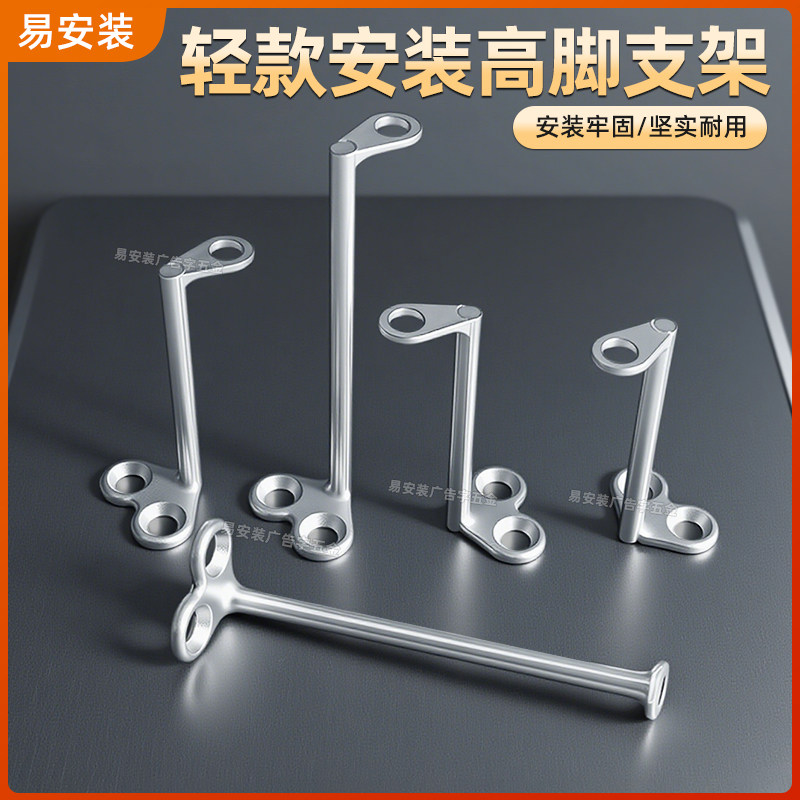 三孔L型高脚支架背发光字安装金属L型高脚广告招牌悬空 离墙 固定