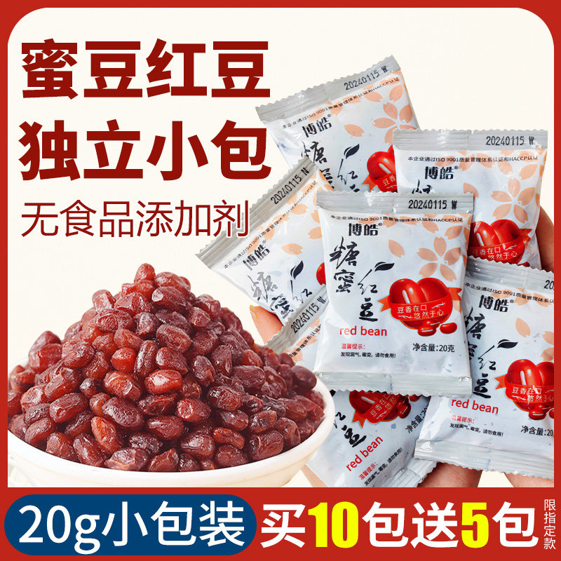 蜜豆红豆即食小包装熟豆沙馅料专用糖纳家用包子商用烘焙奶茶面包